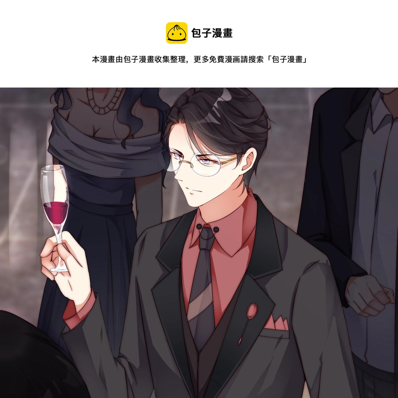 娱乐至上韩漫全集-第27话 病娇少爷要搞事无删减无遮挡章节图片 