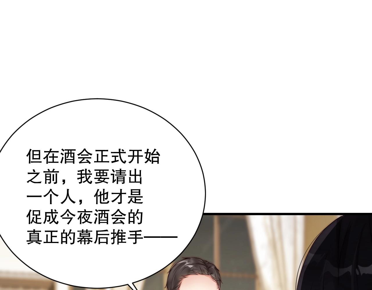 娱乐至上韩漫全集-第27话 病娇少爷要搞事无删减无遮挡章节图片 