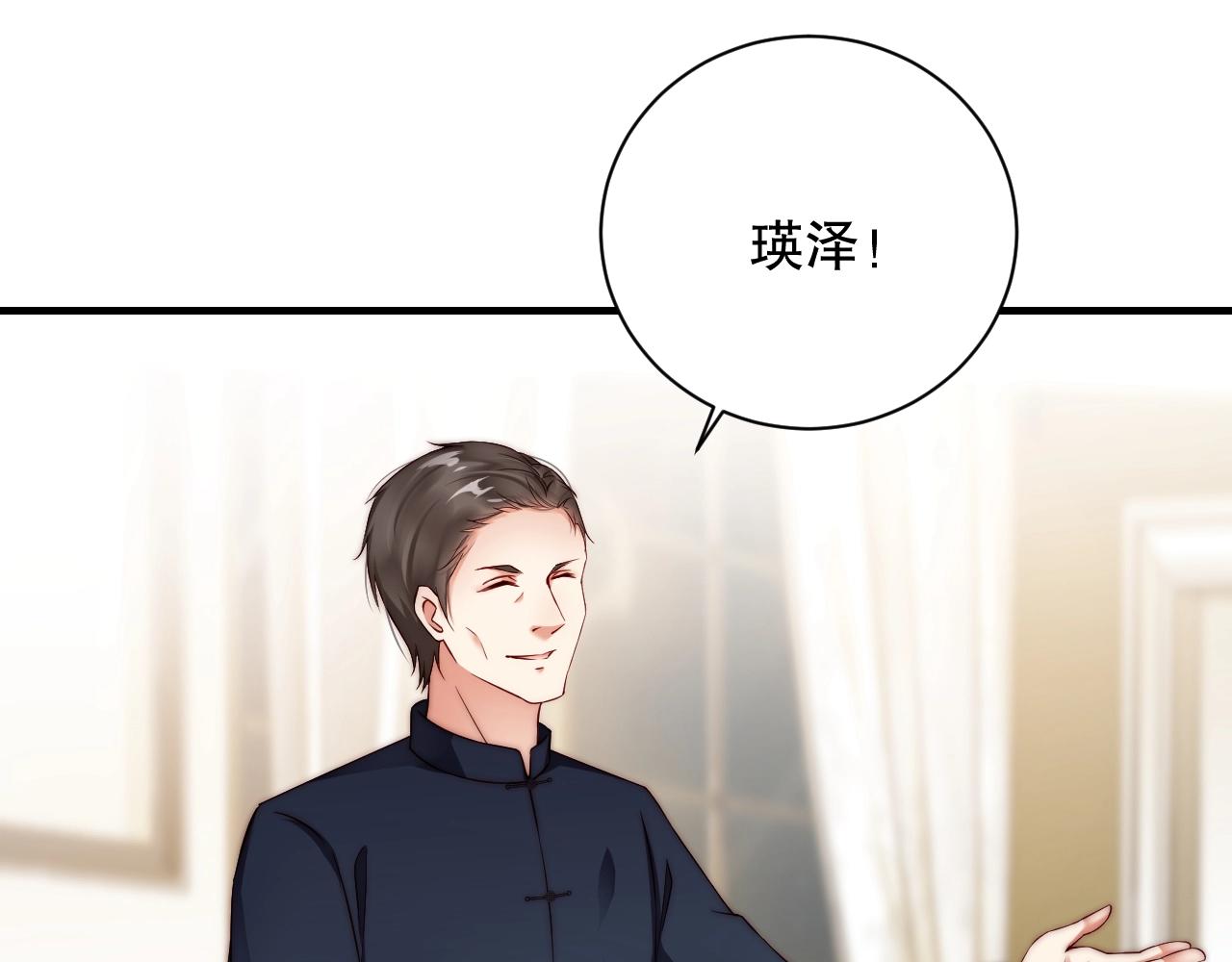 娱乐至上韩漫全集-第27话 病娇少爷要搞事无删减无遮挡章节图片 