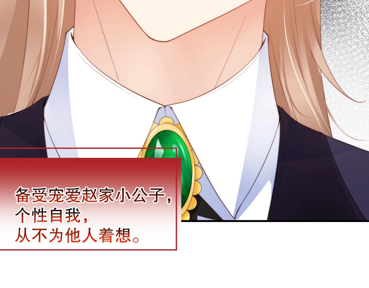 娱乐至上韩漫全集-第27话 病娇少爷要搞事无删减无遮挡章节图片 