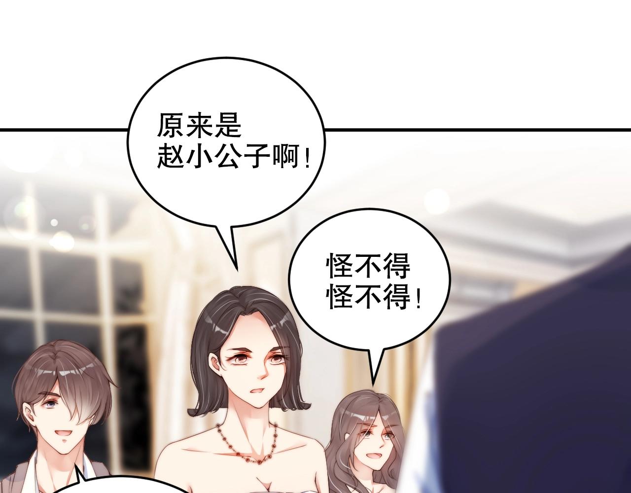 娱乐至上韩漫全集-第27话 病娇少爷要搞事无删减无遮挡章节图片 