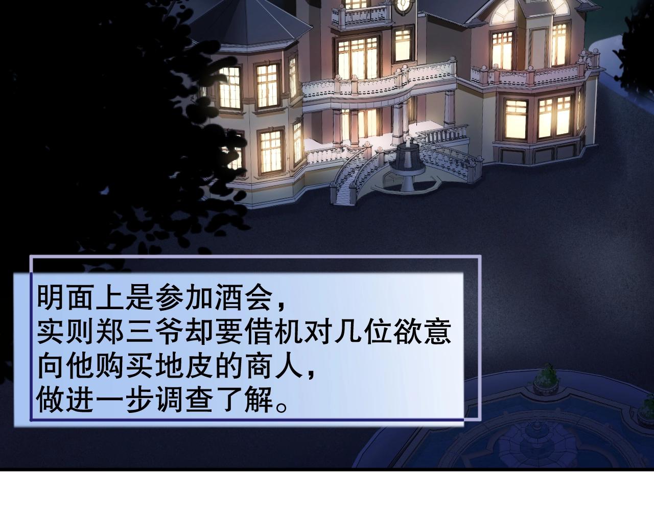 娱乐至上韩漫全集-第27话 病娇少爷要搞事无删减无遮挡章节图片 