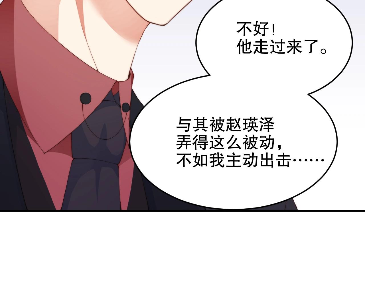 娱乐至上韩漫全集-第27话 病娇少爷要搞事无删减无遮挡章节图片 