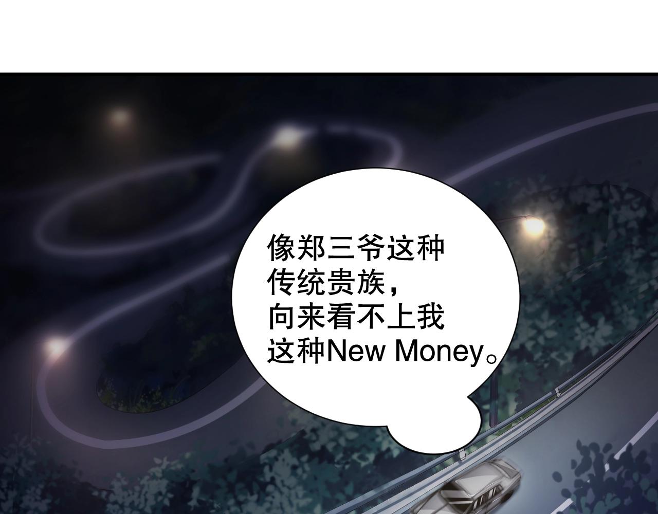娱乐至上韩漫全集-第27话 病娇少爷要搞事无删减无遮挡章节图片 