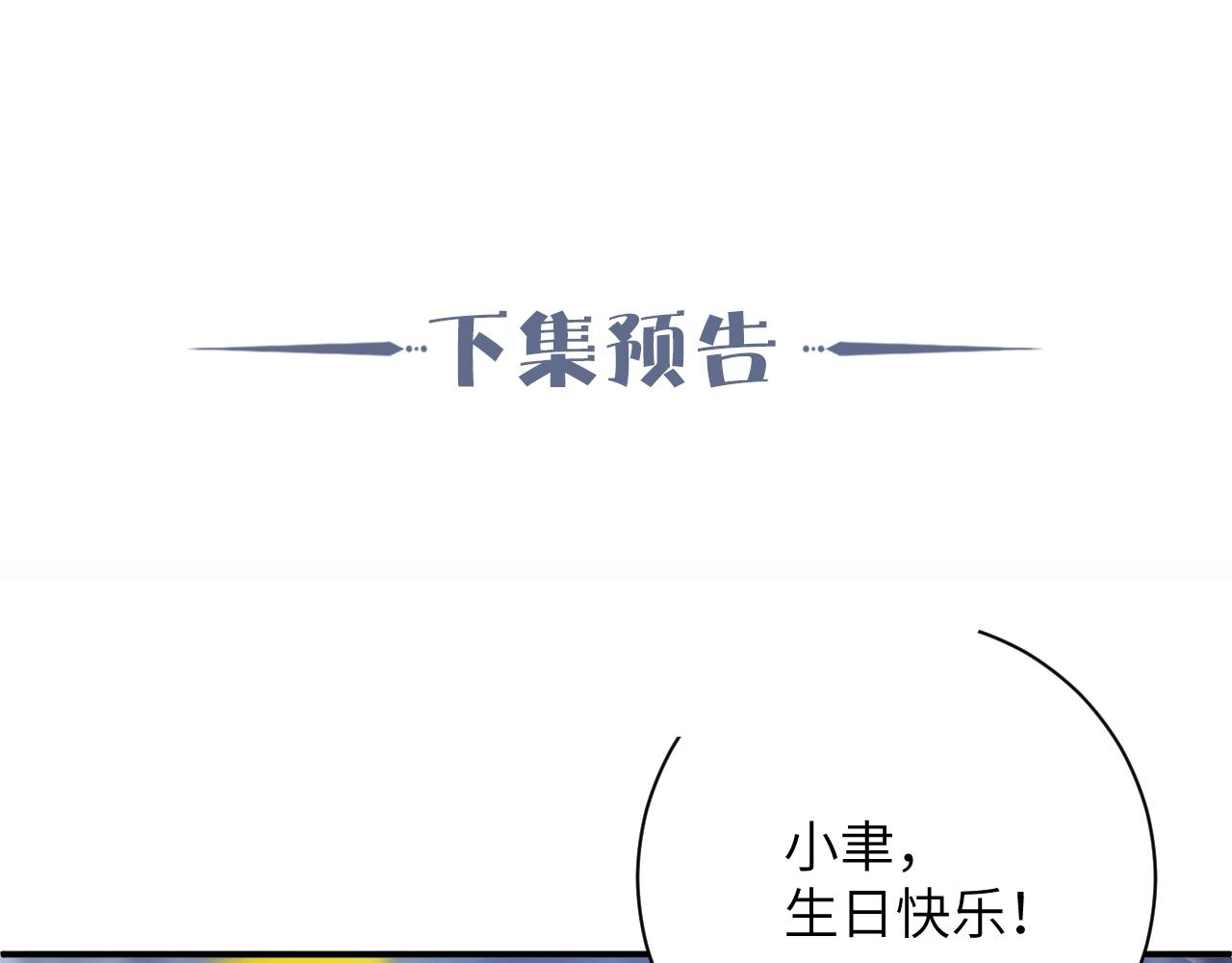 娱乐至上韩漫全集-第27话 病娇少爷要搞事无删减无遮挡章节图片 