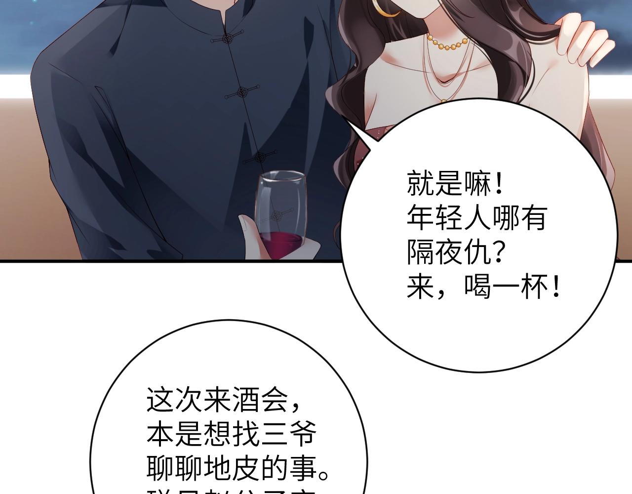 娱乐至上韩漫全集-第28话 生日惊喜？无删减无遮挡章节图片 
