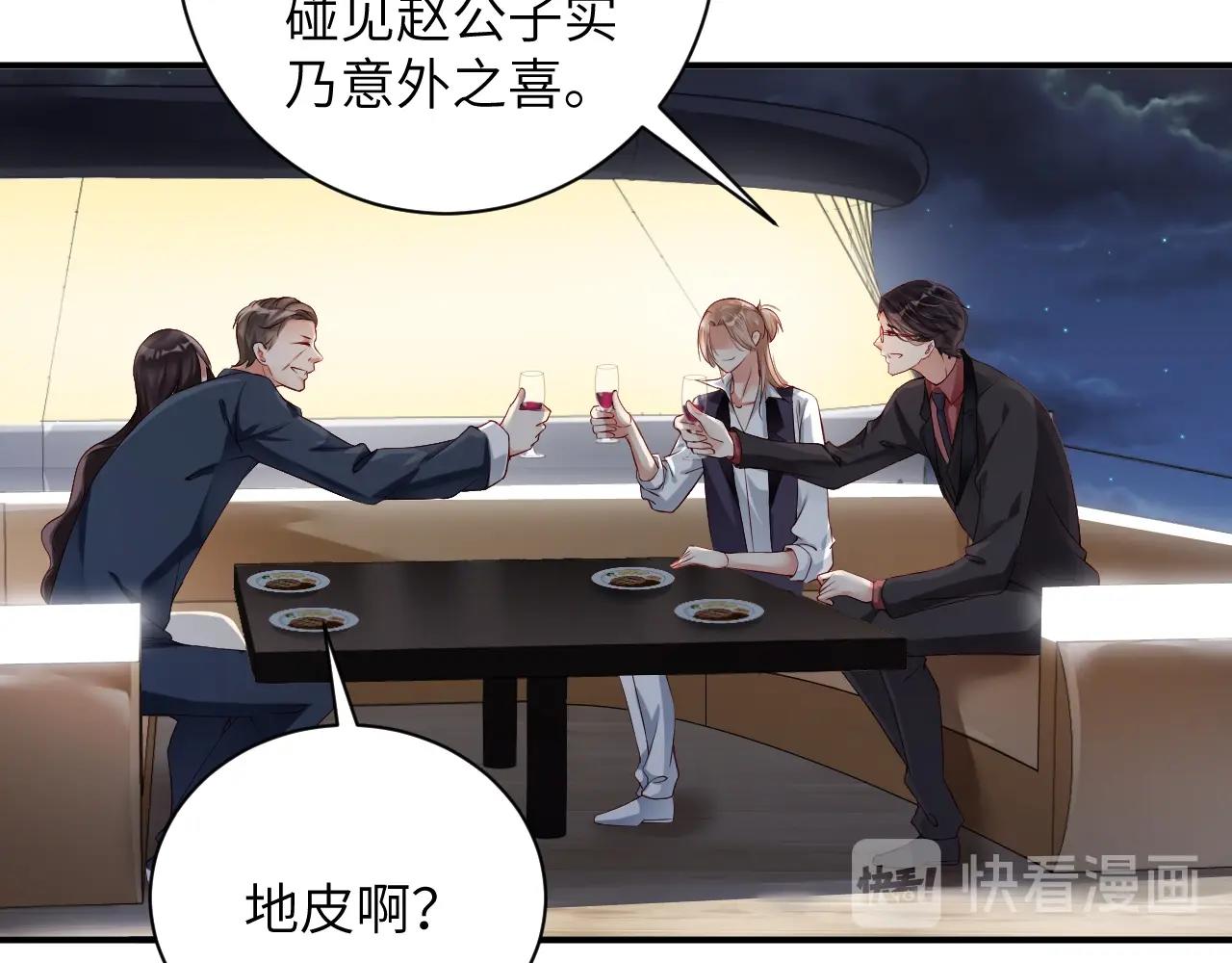 娱乐至上韩漫全集-第28话 生日惊喜？无删减无遮挡章节图片 