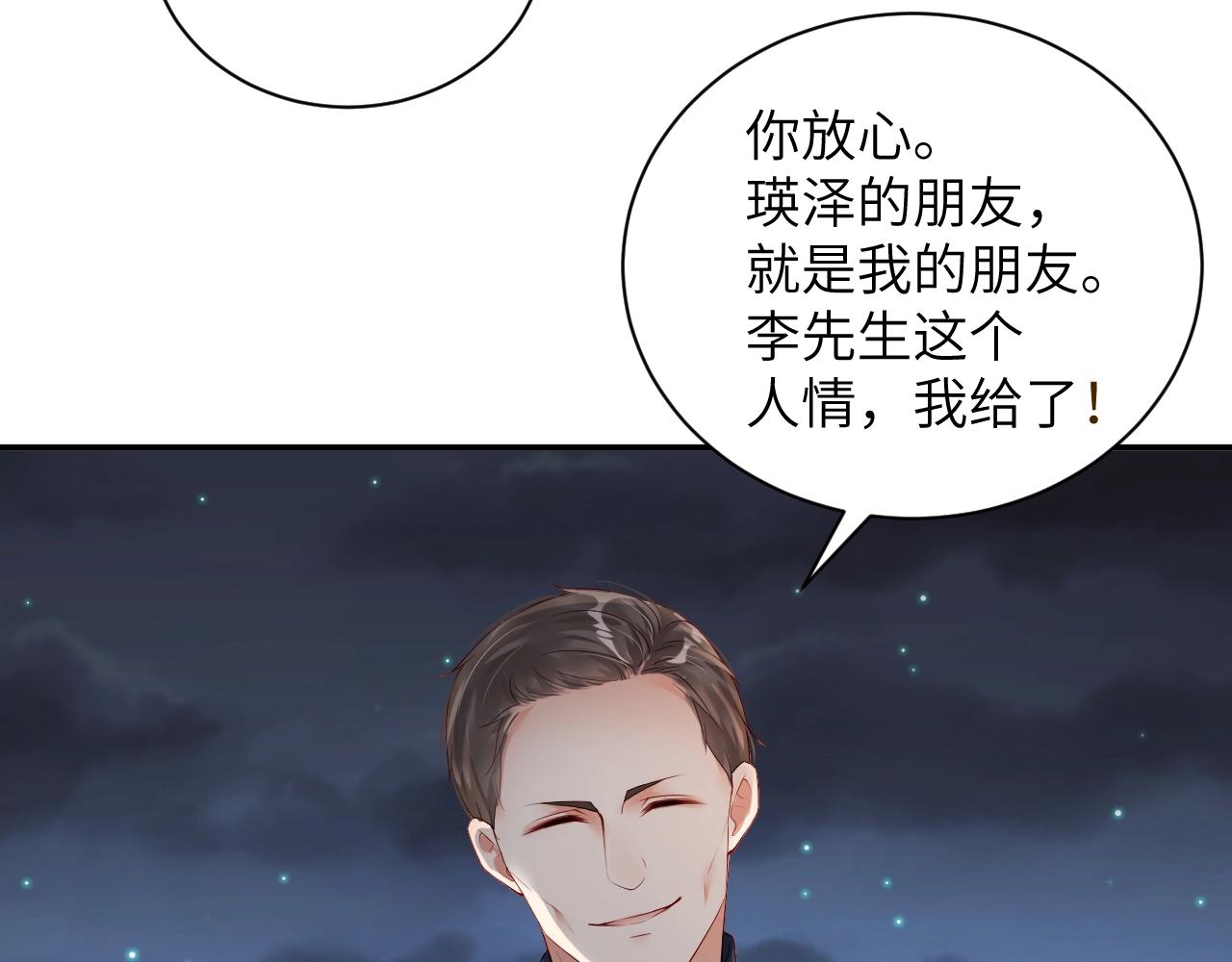 娱乐至上韩漫全集-第28话 生日惊喜？无删减无遮挡章节图片 