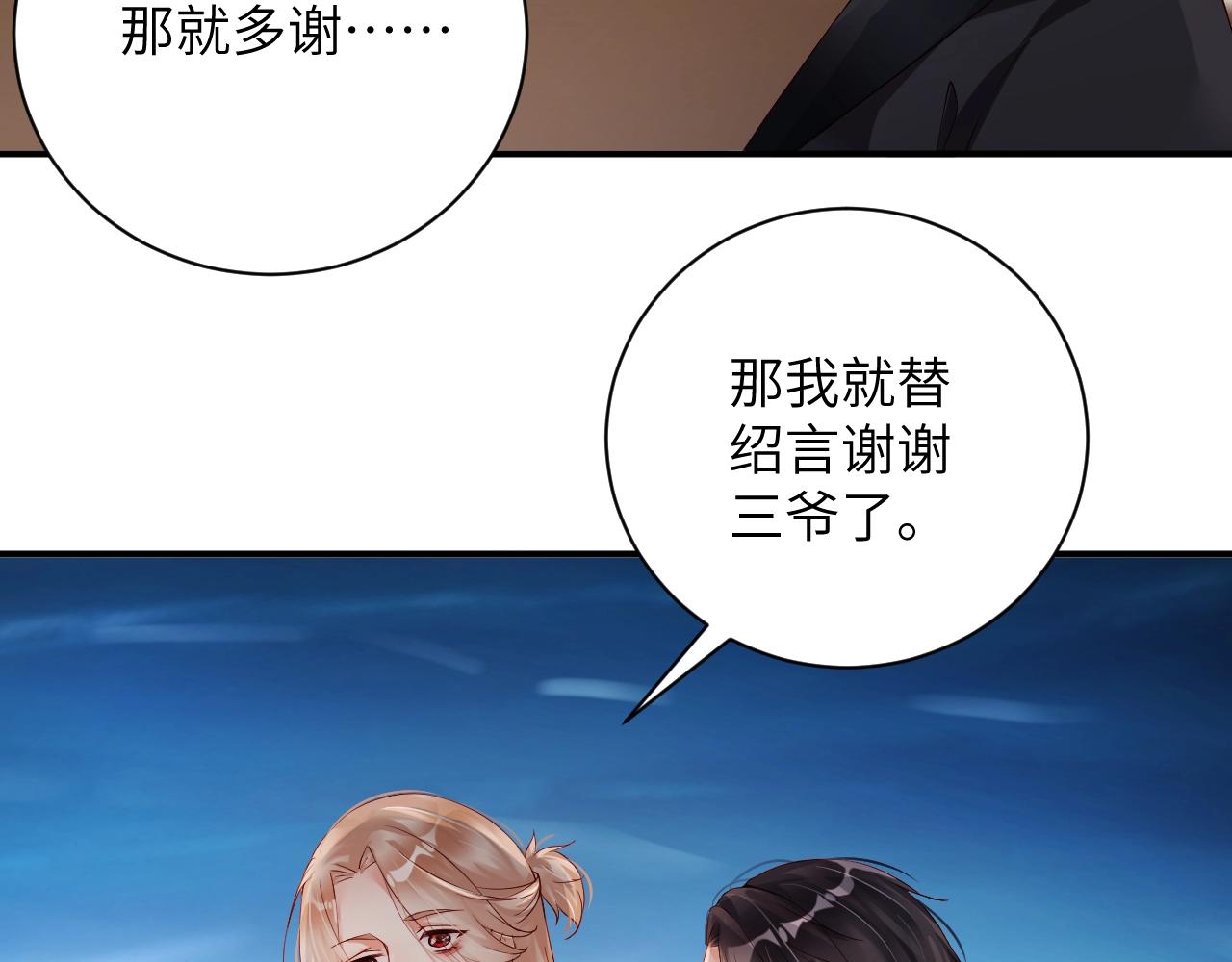 娱乐至上韩漫全集-第28话 生日惊喜？无删减无遮挡章节图片 
