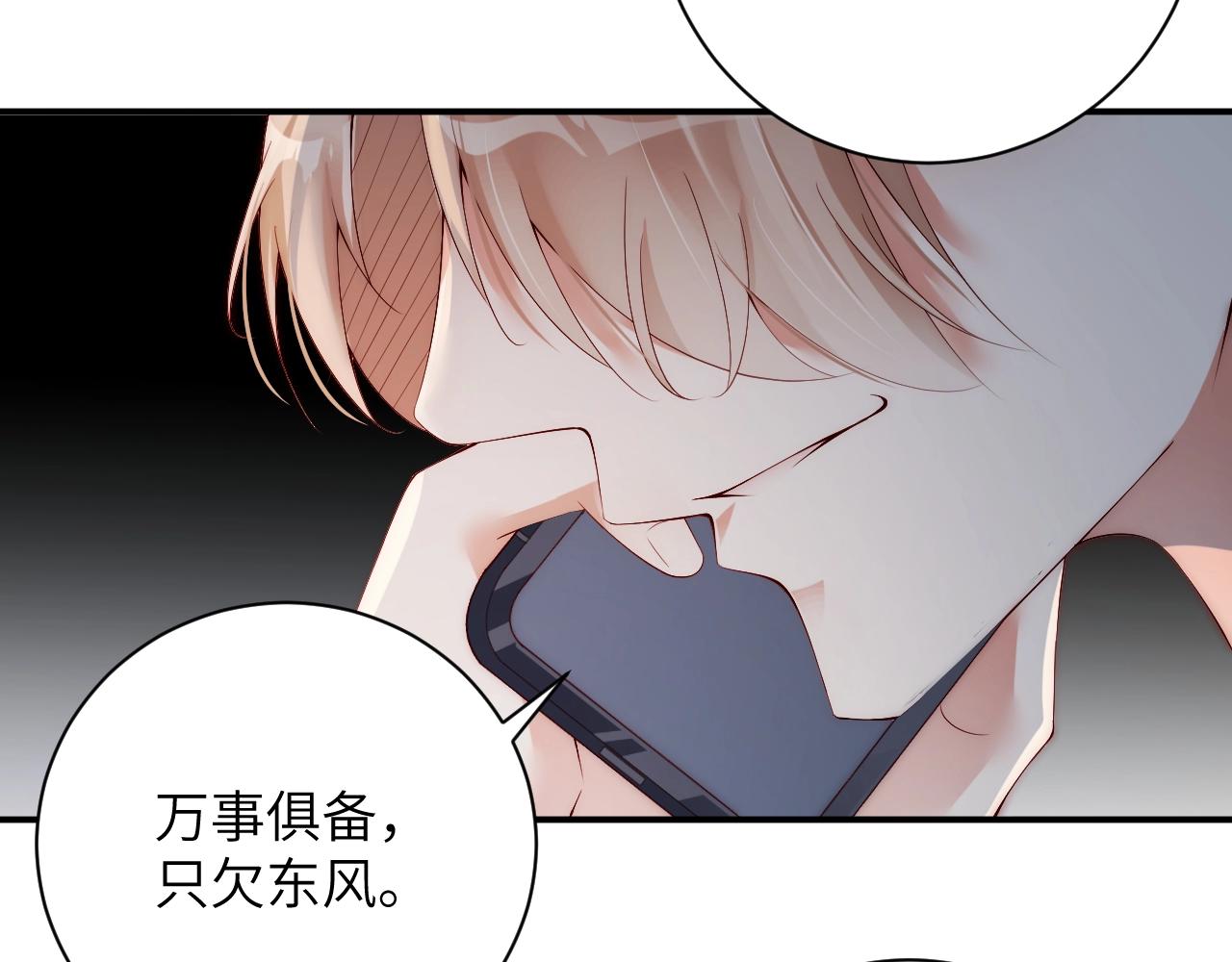 娱乐至上韩漫全集-第28话 生日惊喜？无删减无遮挡章节图片 
