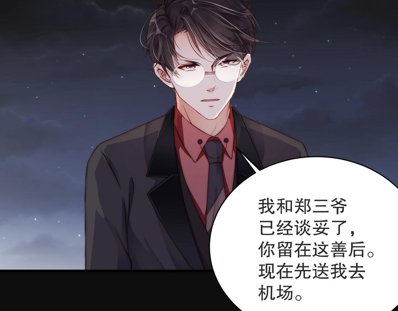 娱乐至上韩漫全集-第28话 生日惊喜？无删减无遮挡章节图片 