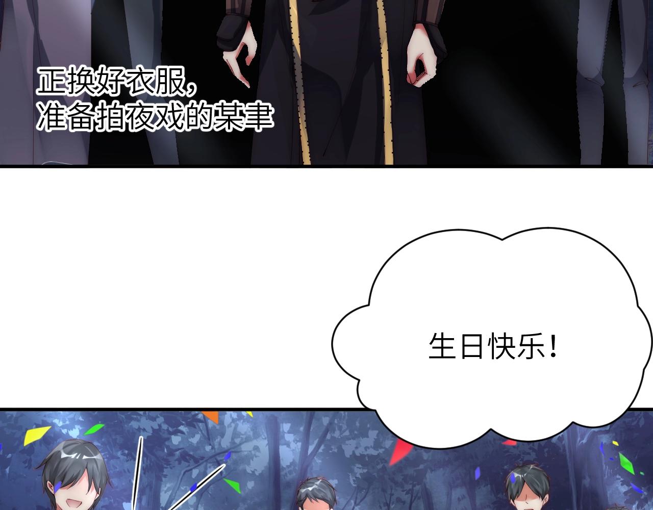 娱乐至上韩漫全集-第28话 生日惊喜？无删减无遮挡章节图片 