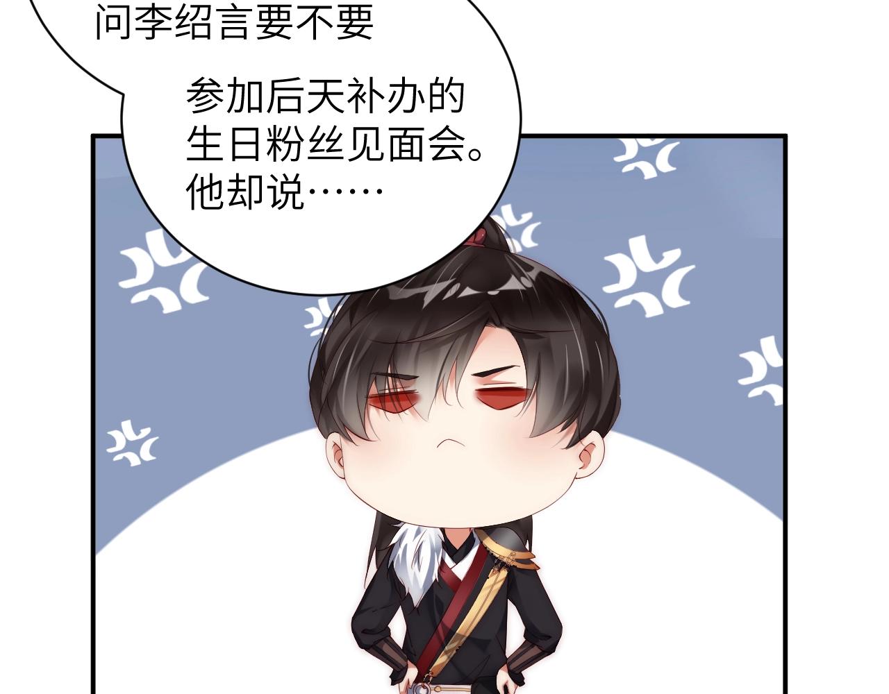 娱乐至上韩漫全集-第28话 生日惊喜？无删减无遮挡章节图片 