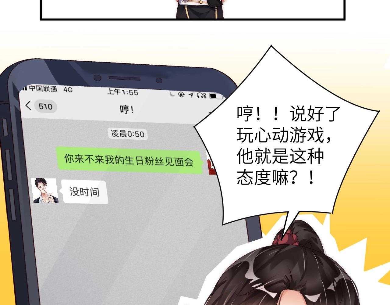 娱乐至上韩漫全集-第28话 生日惊喜？无删减无遮挡章节图片 