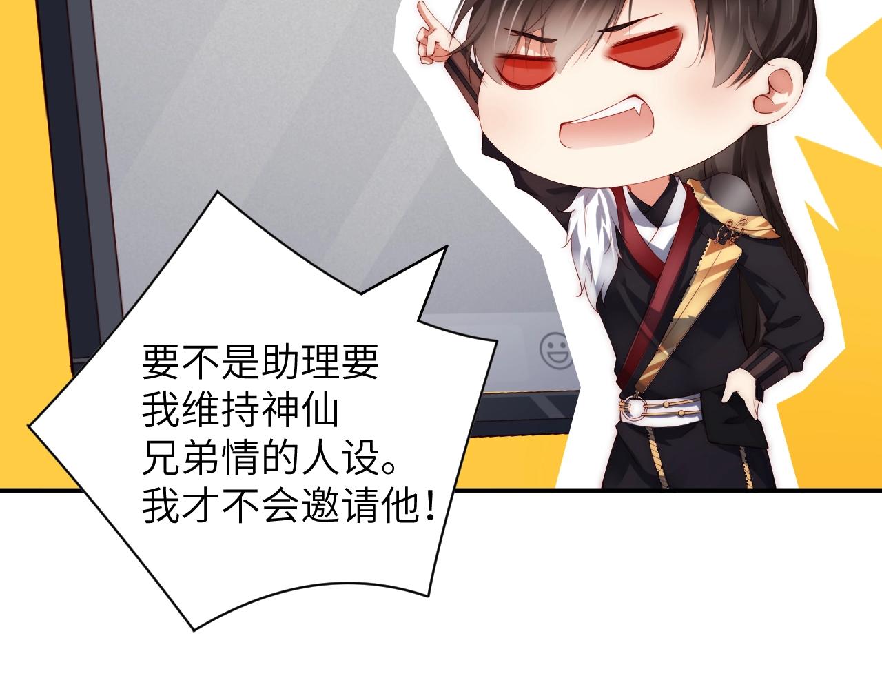 娱乐至上韩漫全集-第28话 生日惊喜？无删减无遮挡章节图片 