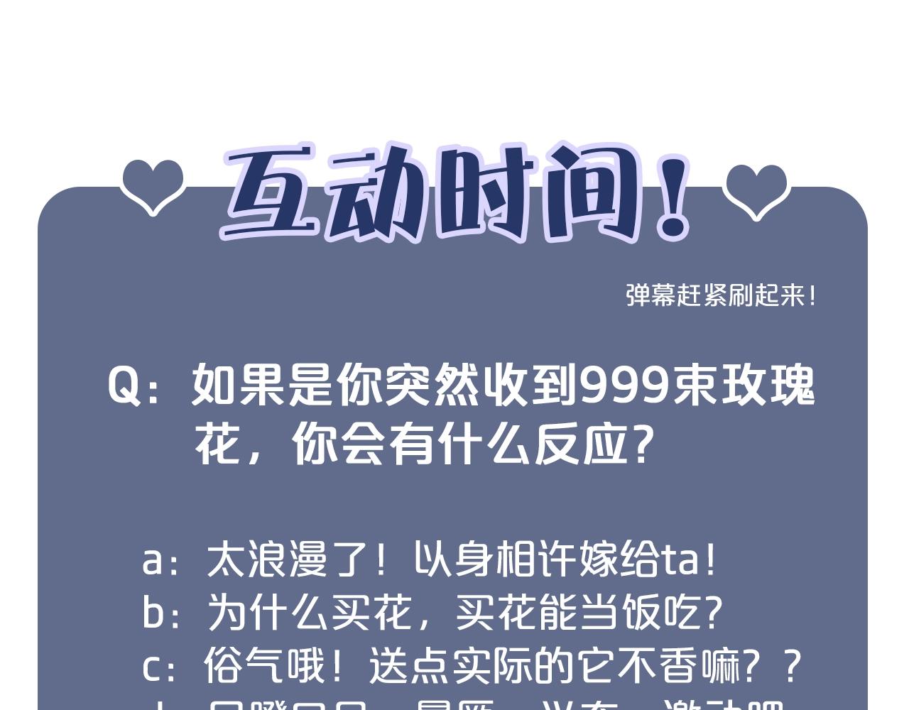 娱乐至上韩漫全集-第28话 生日惊喜？无删减无遮挡章节图片 