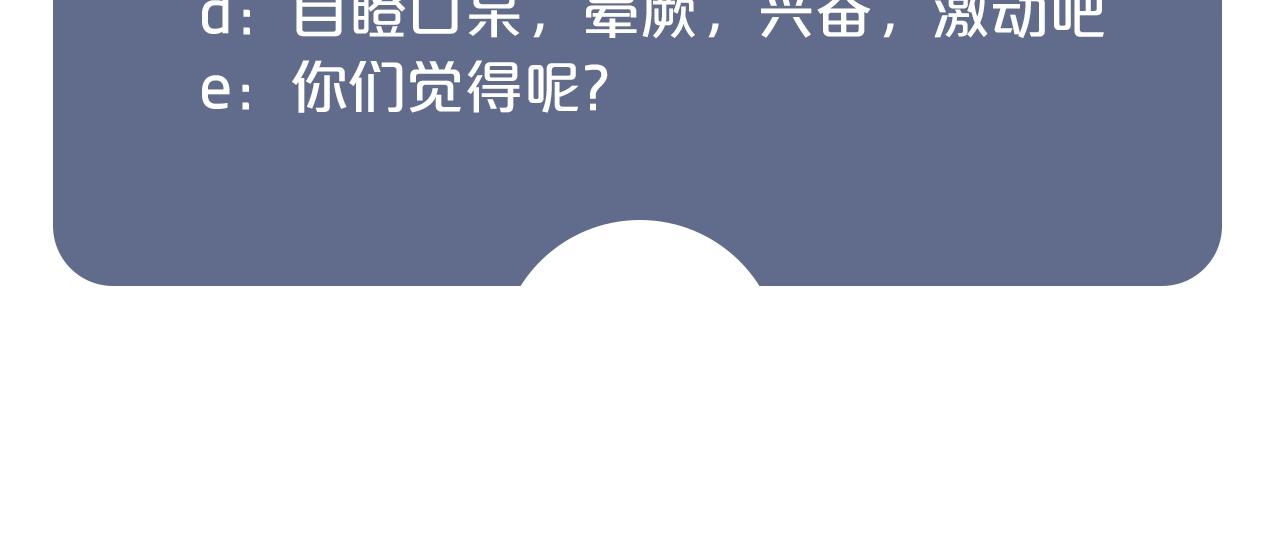 娱乐至上韩漫全集-第28话 生日惊喜？无删减无遮挡章节图片 