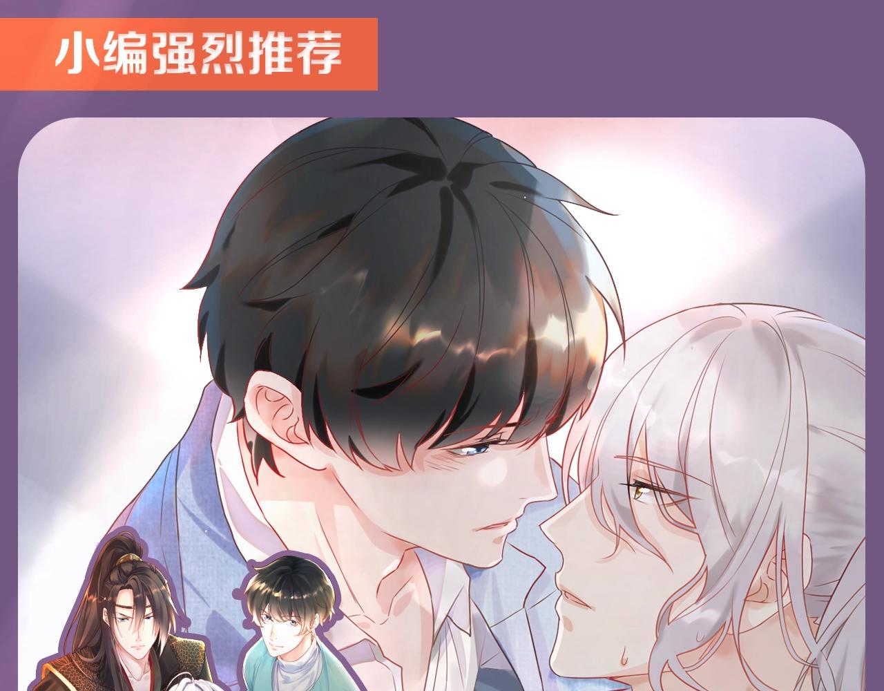 娱乐至上韩漫全集-第30话 我还是他的代替品吗？无删减无遮挡章节图片 