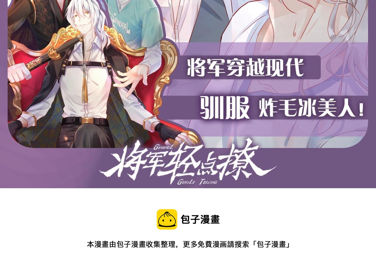 娱乐至上韩漫全集-第30话 我还是他的代替品吗？无删减无遮挡章节图片 