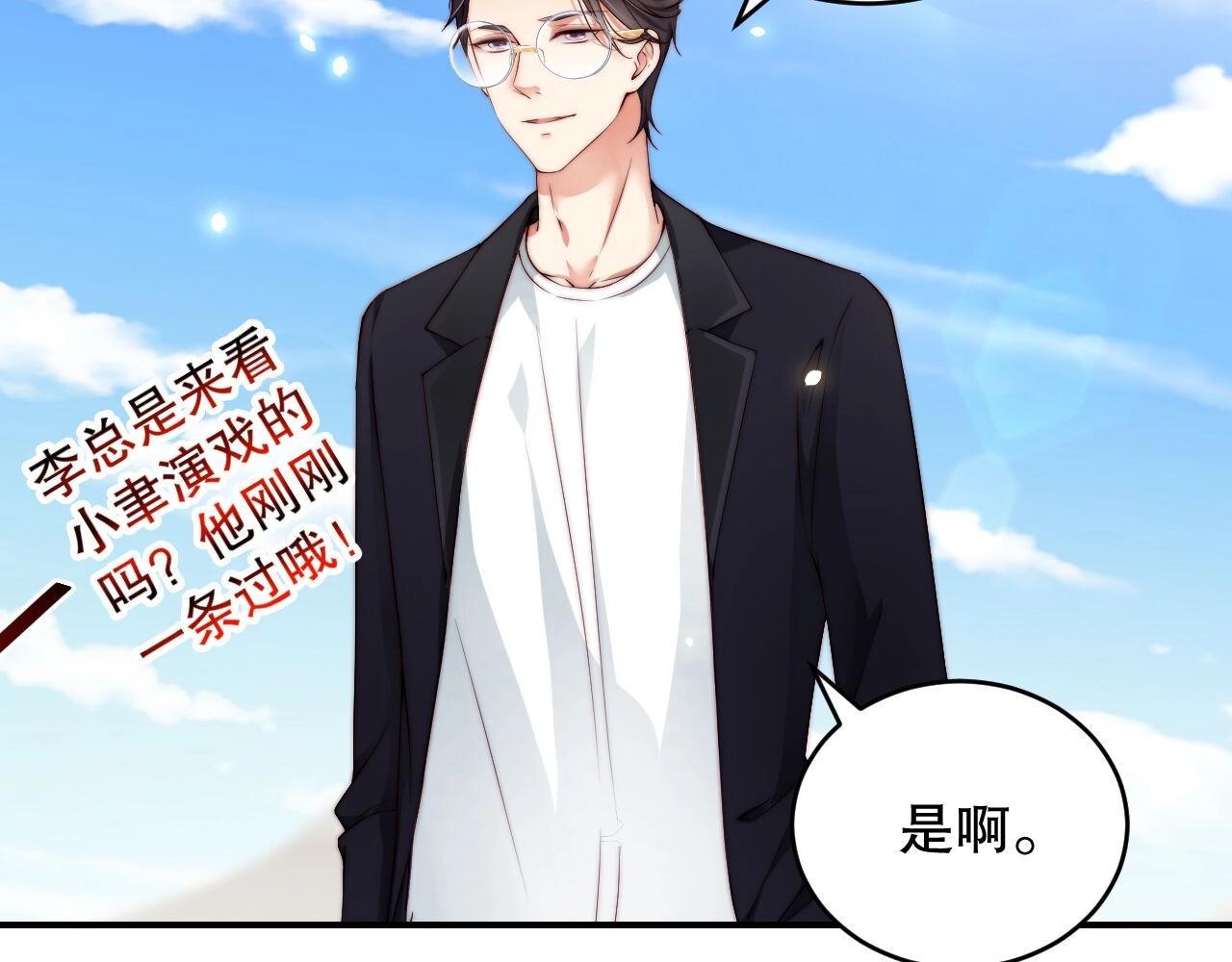 娱乐至上韩漫全集-第30话 我还是他的代替品吗？无删减无遮挡章节图片 