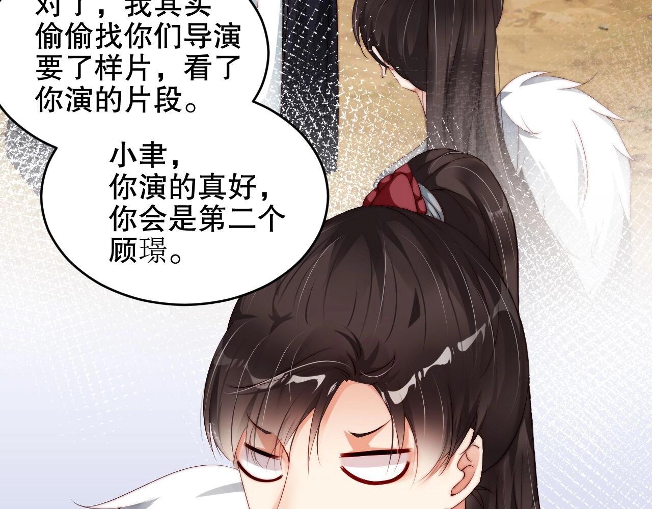 娱乐至上韩漫全集-第30话 我还是他的代替品吗？无删减无遮挡章节图片 
