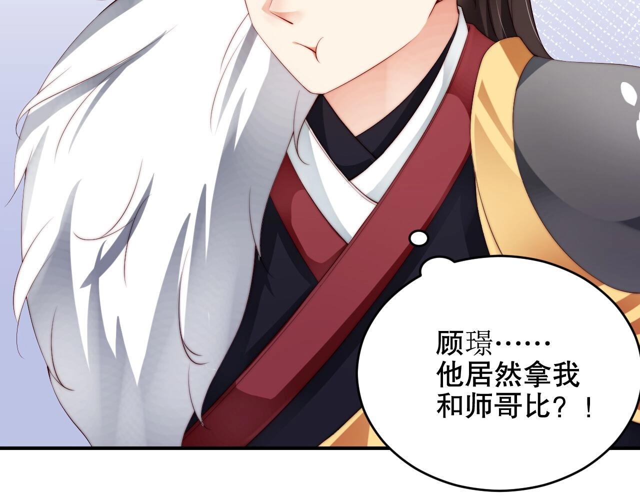 娱乐至上韩漫全集-第30话 我还是他的代替品吗？无删减无遮挡章节图片 