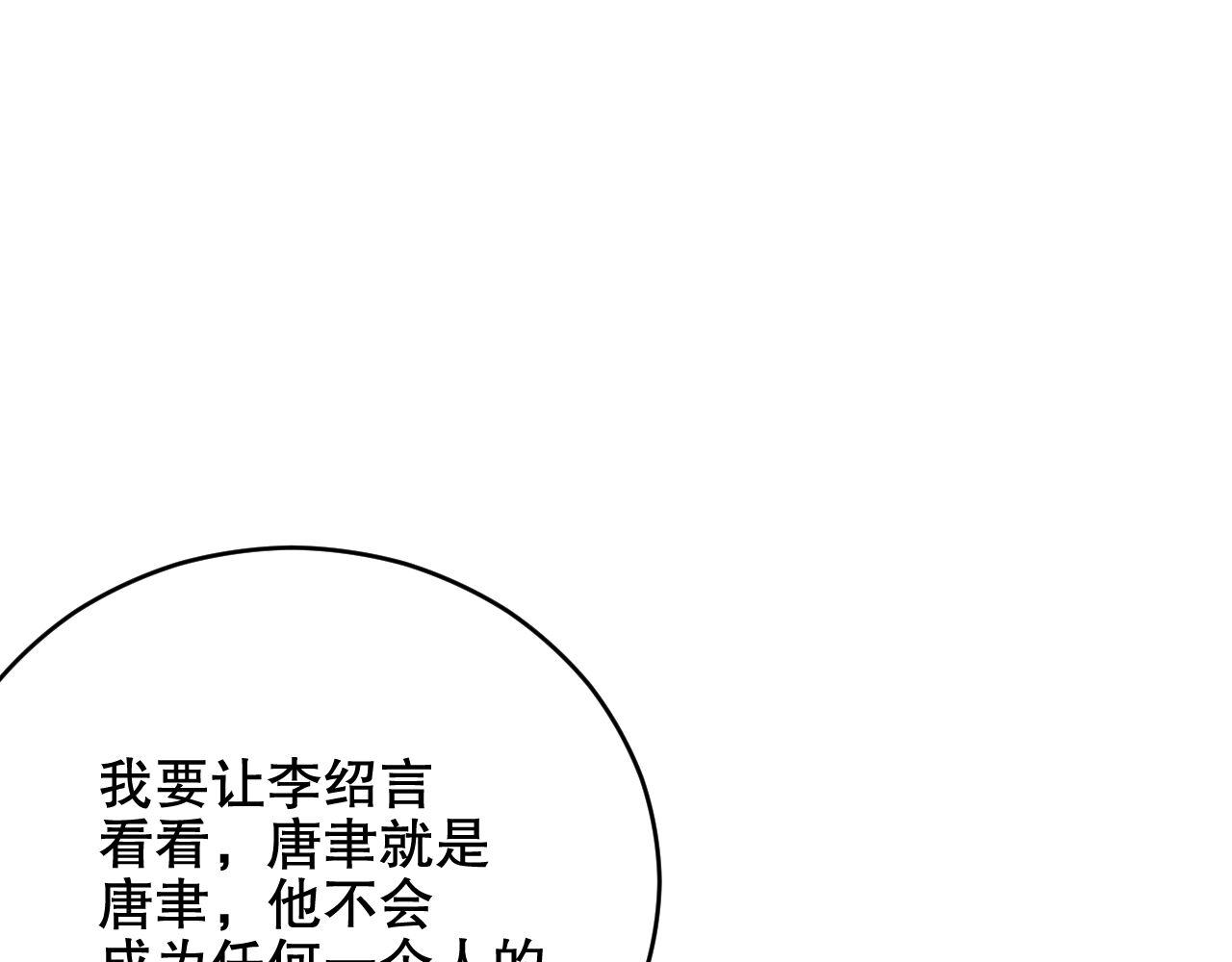 娱乐至上韩漫全集-第30话 我还是他的代替品吗？无删减无遮挡章节图片 