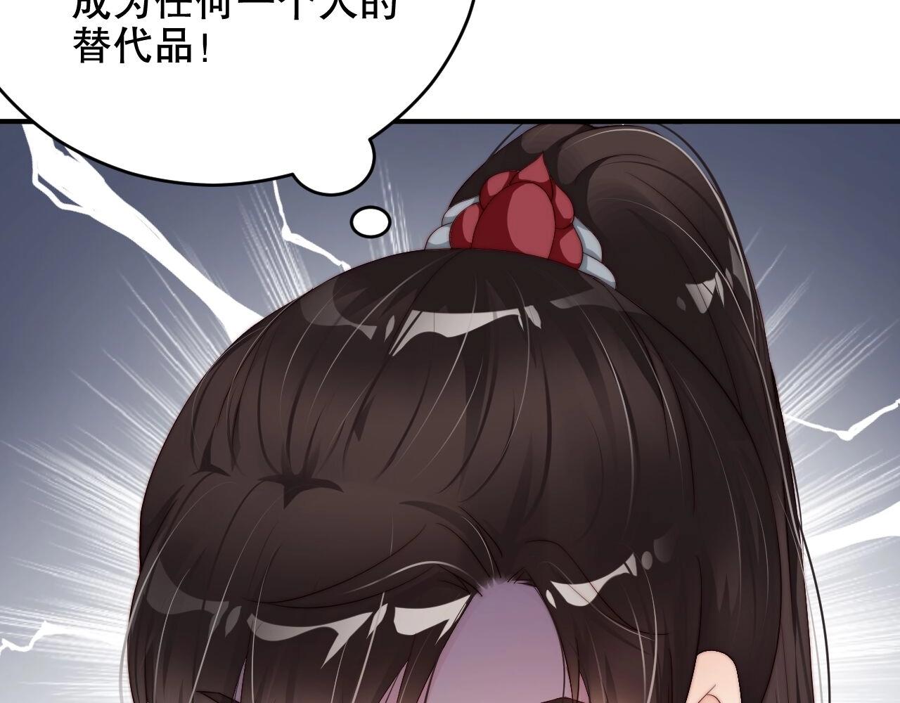 娱乐至上韩漫全集-第30话 我还是他的代替品吗？无删减无遮挡章节图片 