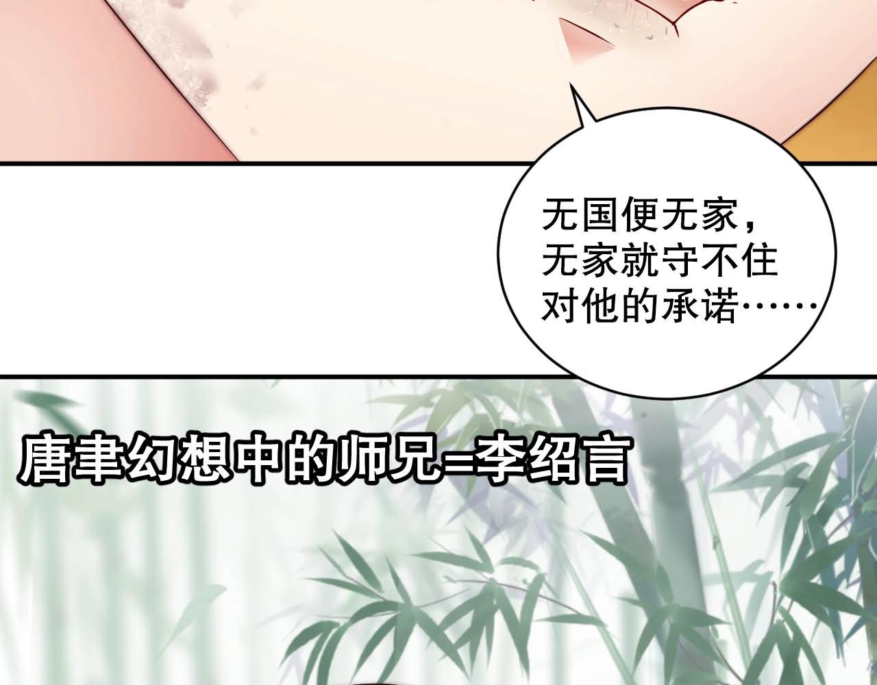 娱乐至上韩漫全集-第30话 我还是他的代替品吗？无删减无遮挡章节图片 