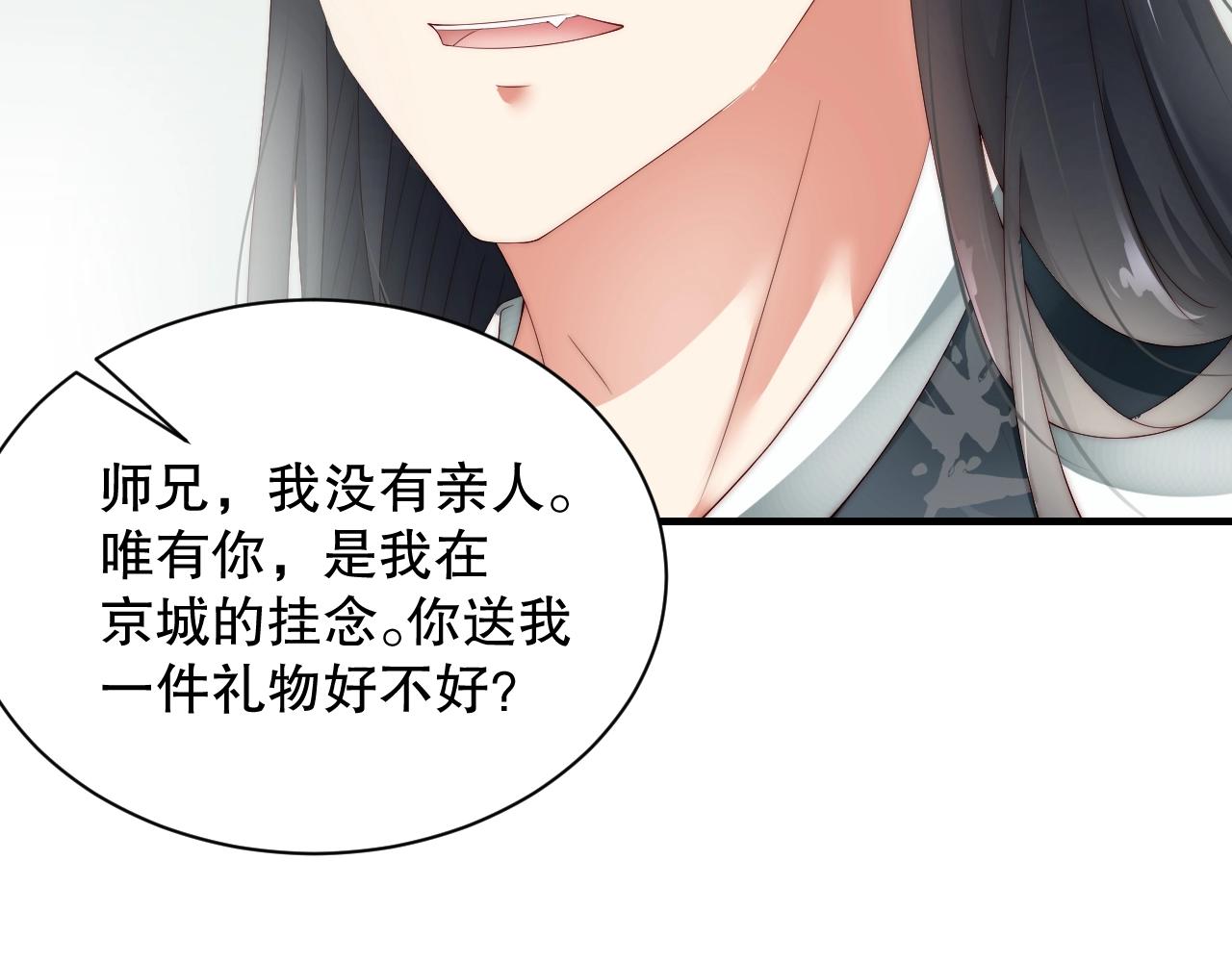 娱乐至上韩漫全集-第30话 我还是他的代替品吗？无删减无遮挡章节图片 