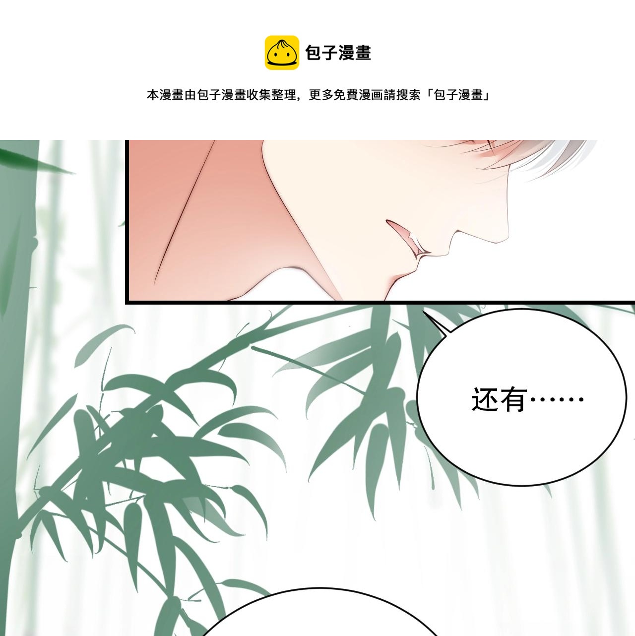 娱乐至上韩漫全集-第30话 我还是他的代替品吗？无删减无遮挡章节图片 