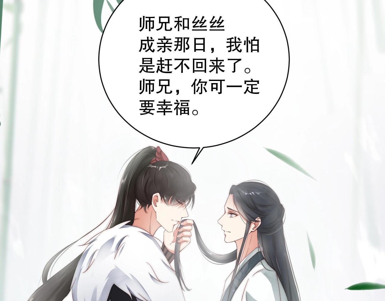 娱乐至上韩漫全集-第30话 我还是他的代替品吗？无删减无遮挡章节图片 