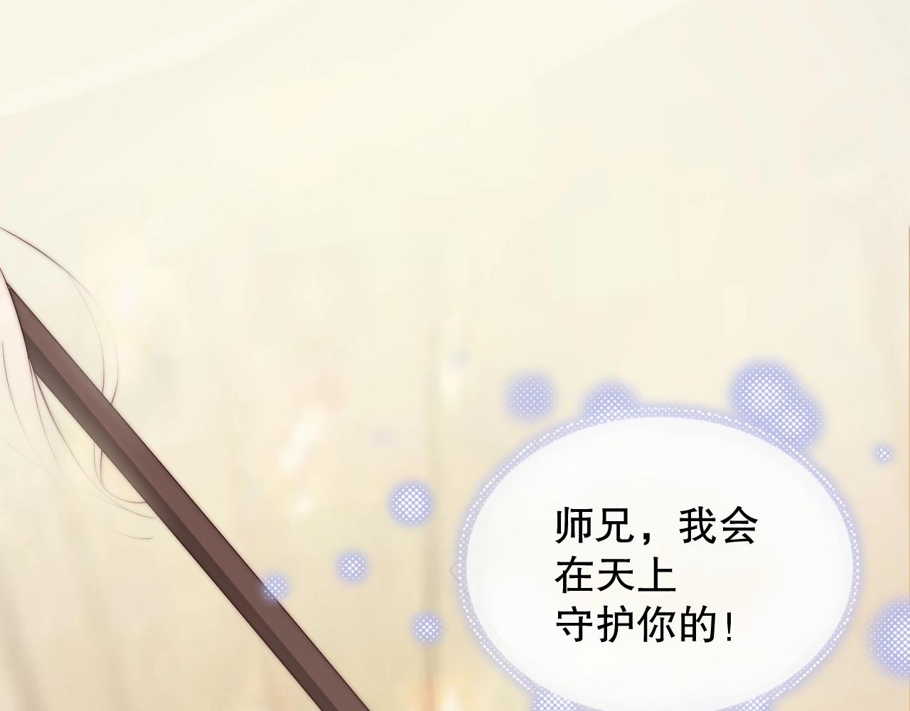 娱乐至上韩漫全集-第30话 我还是他的代替品吗？无删减无遮挡章节图片 