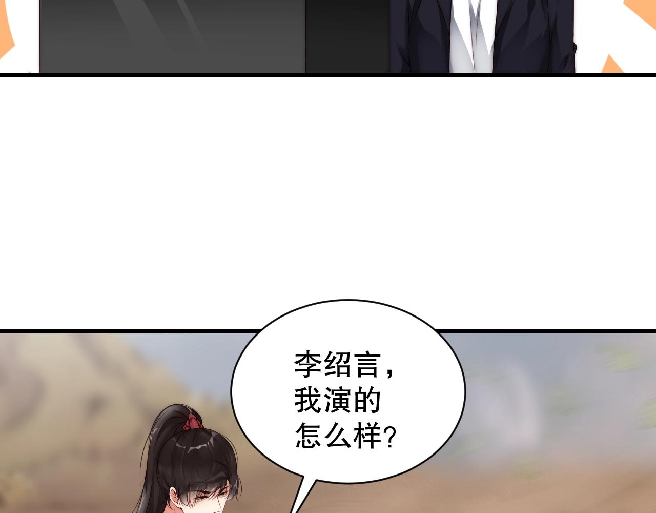 娱乐至上韩漫全集-第30话 我还是他的代替品吗？无删减无遮挡章节图片 