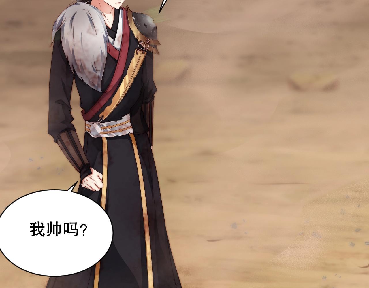 娱乐至上韩漫全集-第30话 我还是他的代替品吗？无删减无遮挡章节图片 