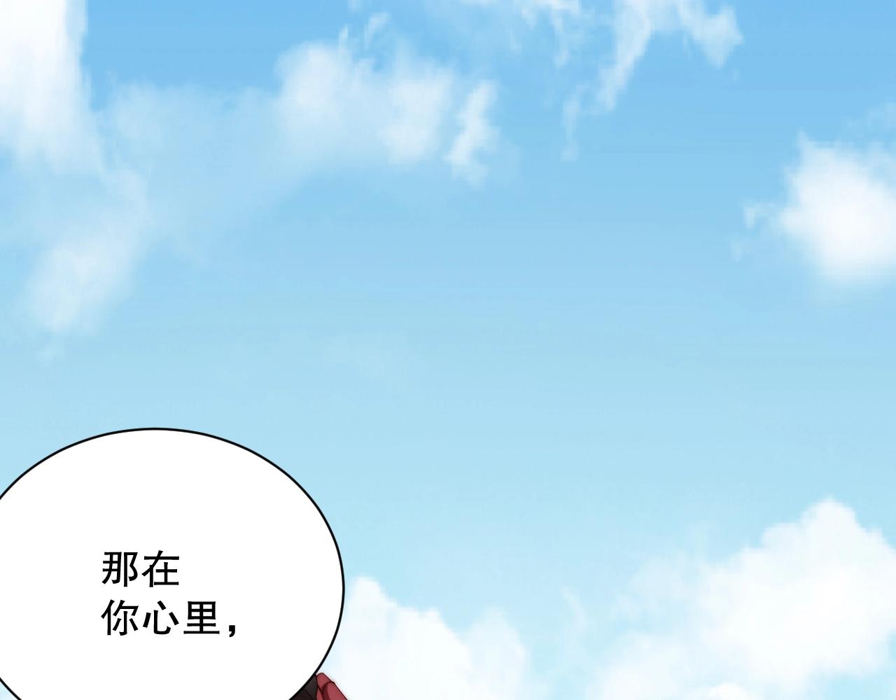 娱乐至上韩漫全集-第30话 我还是他的代替品吗？无删减无遮挡章节图片 