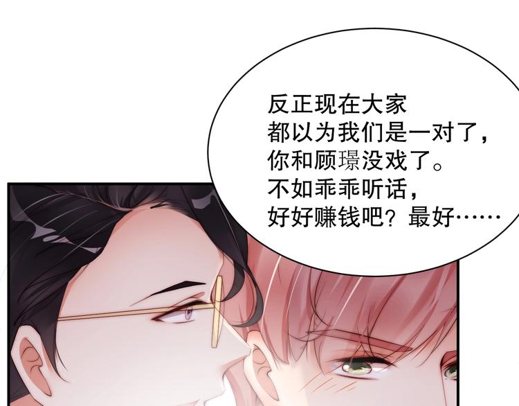 娱乐至上韩漫全集-第4话 发布会？无删减无遮挡章节图片 