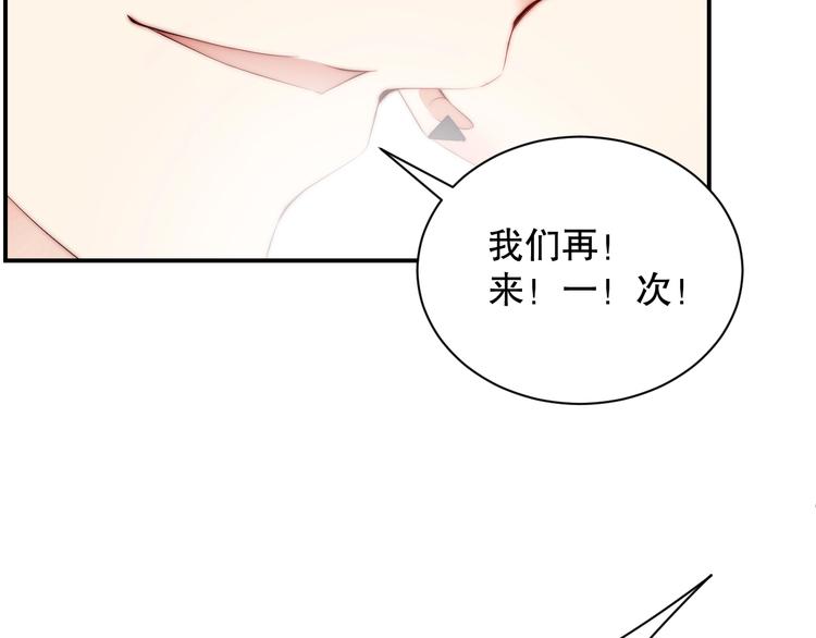 娱乐至上韩漫全集-第4话 发布会？无删减无遮挡章节图片 