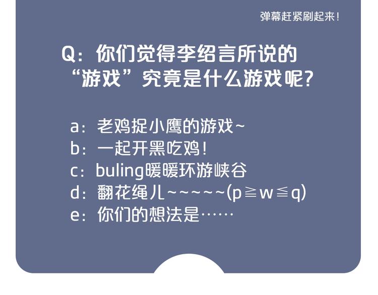 娱乐至上韩漫全集-第4话 发布会？无删减无遮挡章节图片 