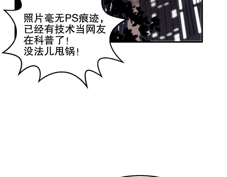 娱乐至上韩漫全集-第4话 发布会？无删减无遮挡章节图片 