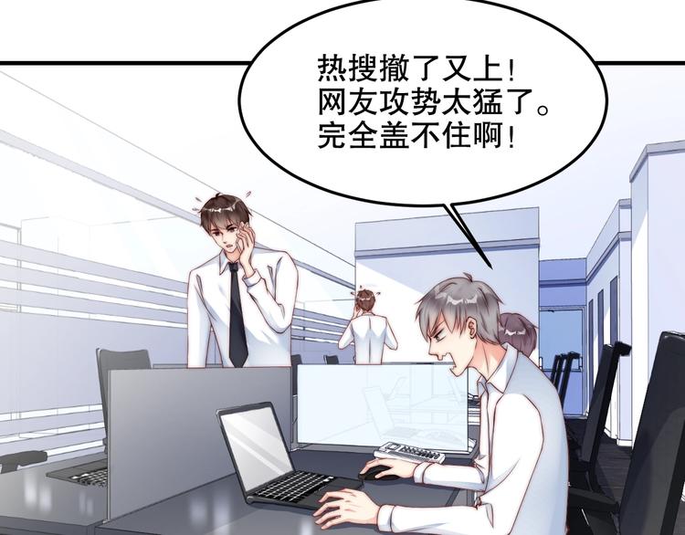 娱乐至上韩漫全集-第4话 发布会？无删减无遮挡章节图片 