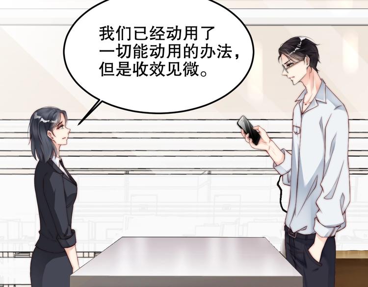 娱乐至上韩漫全集-第4话 发布会？无删减无遮挡章节图片 