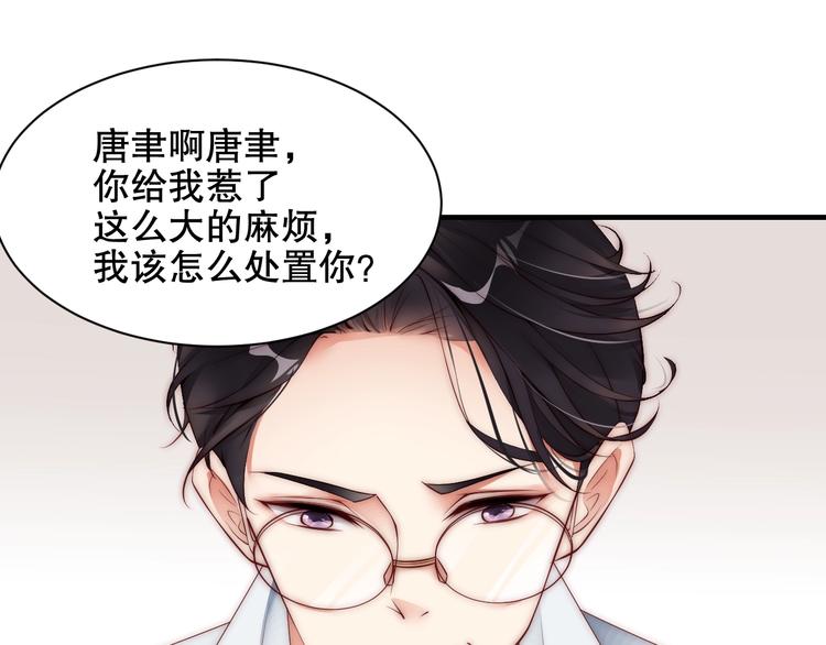 娱乐至上韩漫全集-第4话 发布会？无删减无遮挡章节图片 