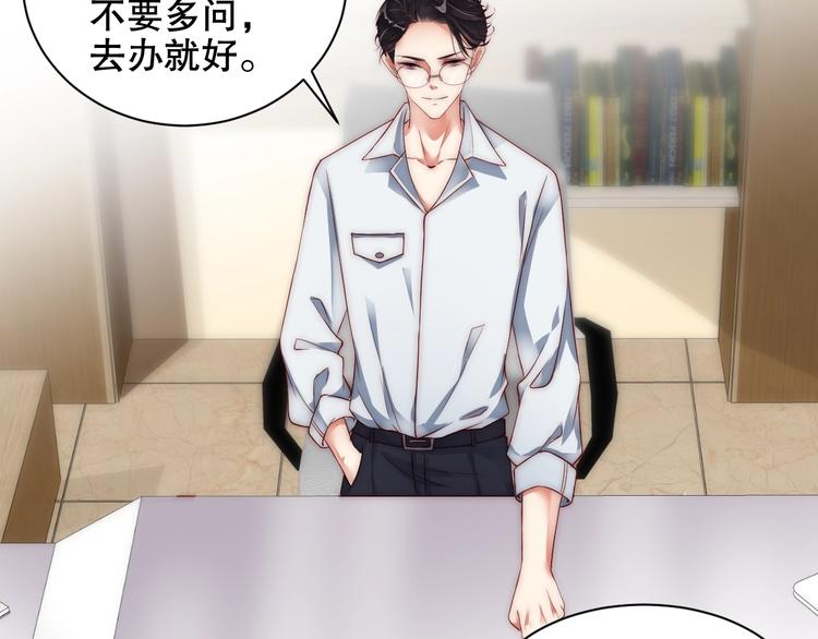 娱乐至上韩漫全集-第4话 发布会？无删减无遮挡章节图片 