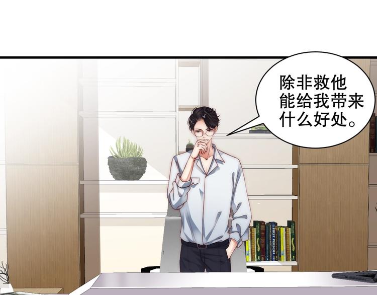 娱乐至上韩漫全集-第4话 发布会？无删减无遮挡章节图片 