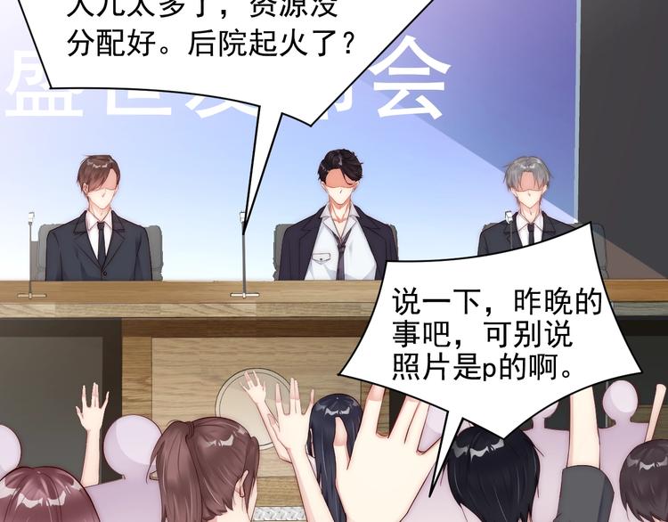 娱乐至上韩漫全集-第4话 发布会？无删减无遮挡章节图片 