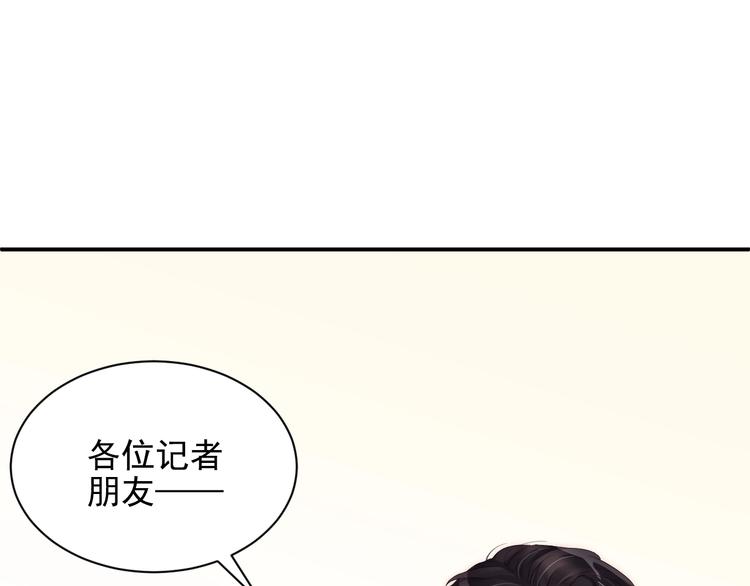 娱乐至上韩漫全集-第4话 发布会？无删减无遮挡章节图片 