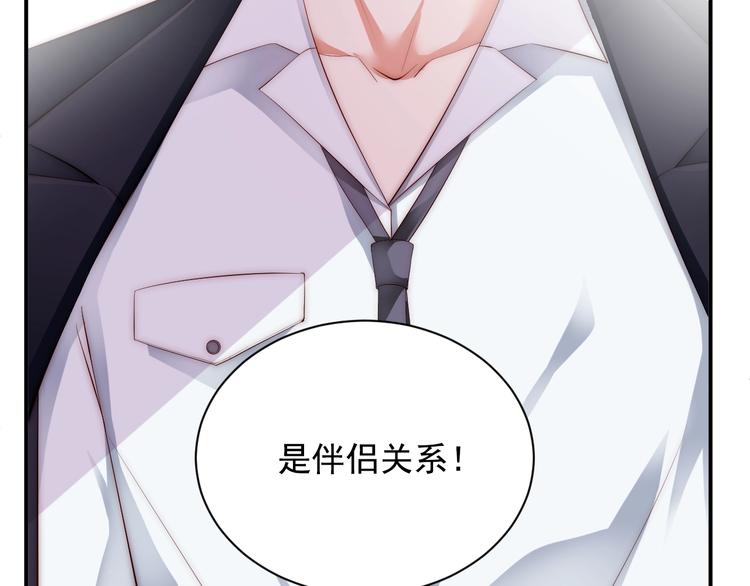 娱乐至上韩漫全集-第4话 发布会？无删减无遮挡章节图片 