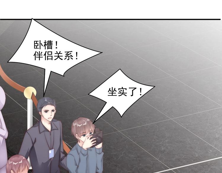娱乐至上韩漫全集-第4话 发布会？无删减无遮挡章节图片 
