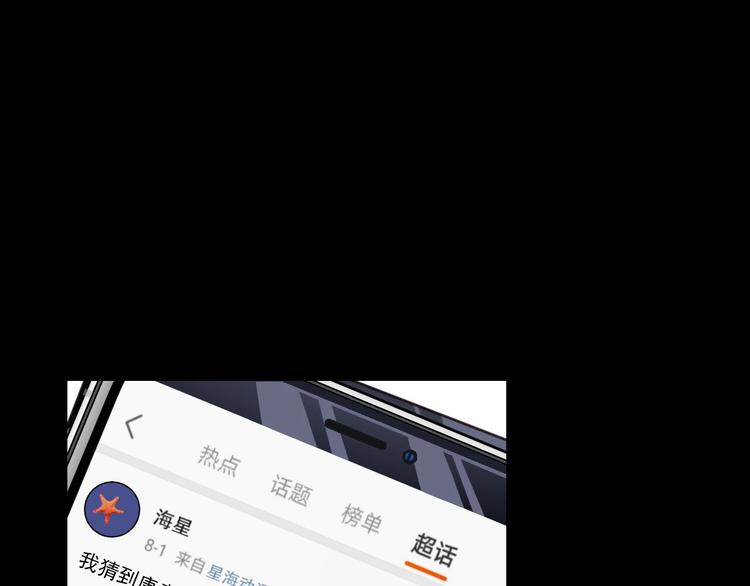 娱乐至上韩漫全集-第4话 发布会？无删减无遮挡章节图片 
